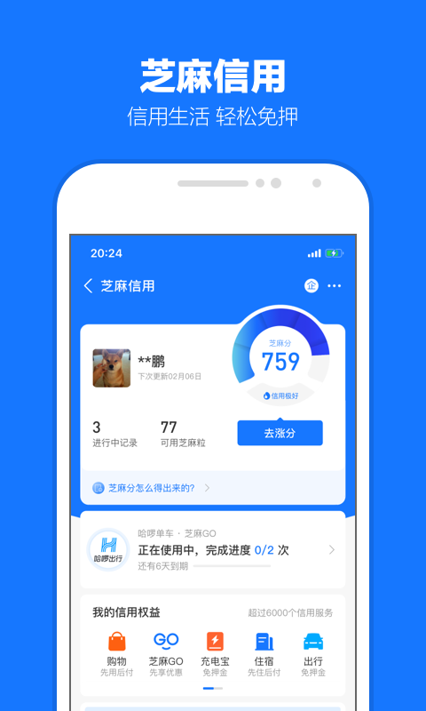 高一下学期教科书有哪些科目截图